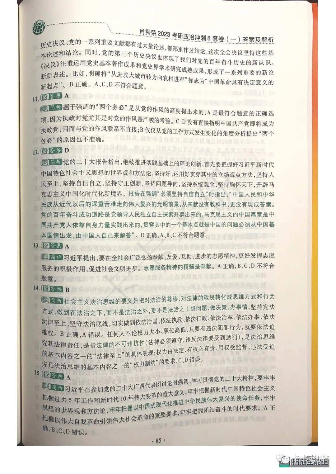 澳门一码一肖一待一中四不像亡,精选解释解析落实