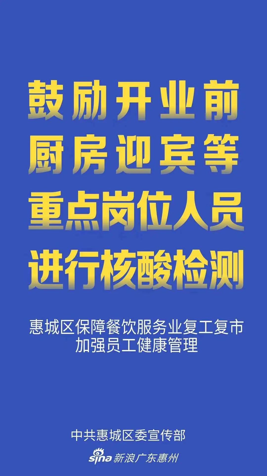 广东省冠型肺炎的防控与应对