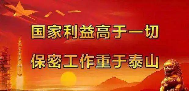 广东省保密协会，守护信息安全的重要力量