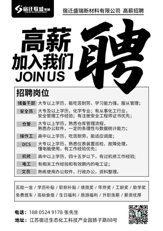 江苏座椅科技公司招聘启事