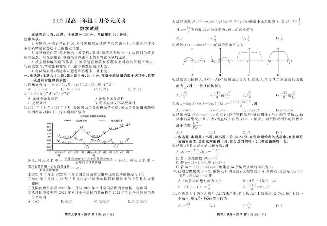 广东省六校联考，一场引领教育改革的盛会