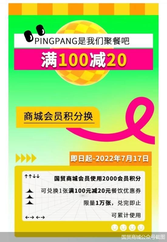 广东省最新消费券金额，拉动消费的新动力