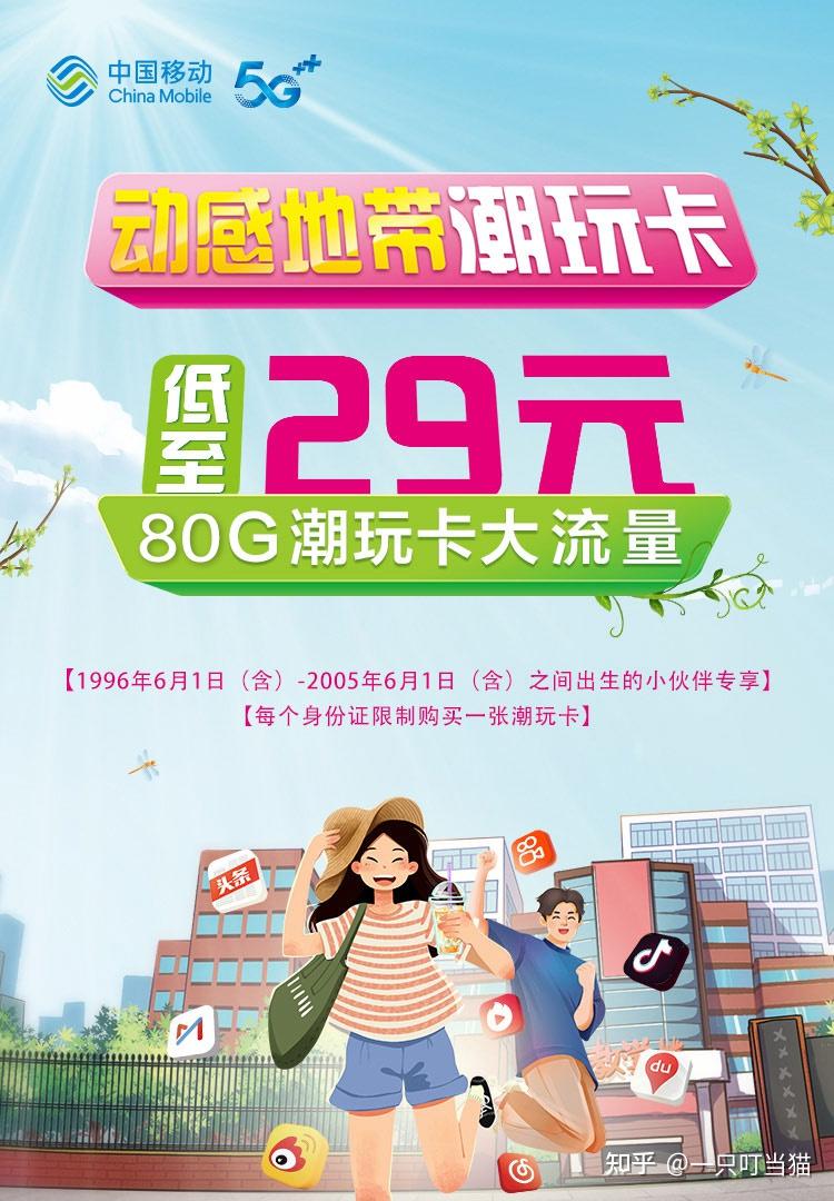 广东省移动套餐流量卡，探索现代通信的优选方案