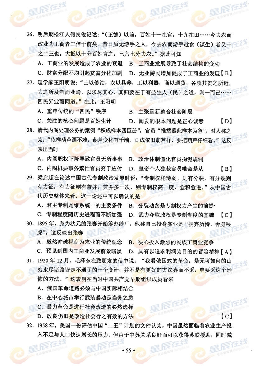 广东省2012高考状元，状元之路与人生启示