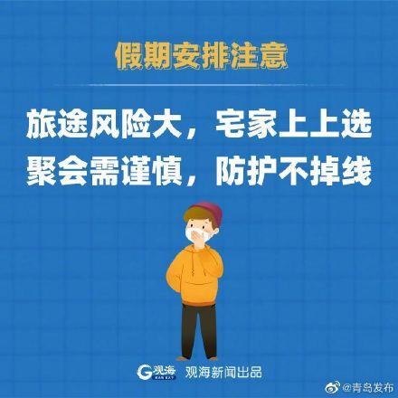 广东省河池都安疫情，挑战与应对