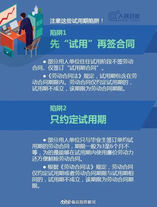 试用期6个月是否合法，解读劳动法的相关规定