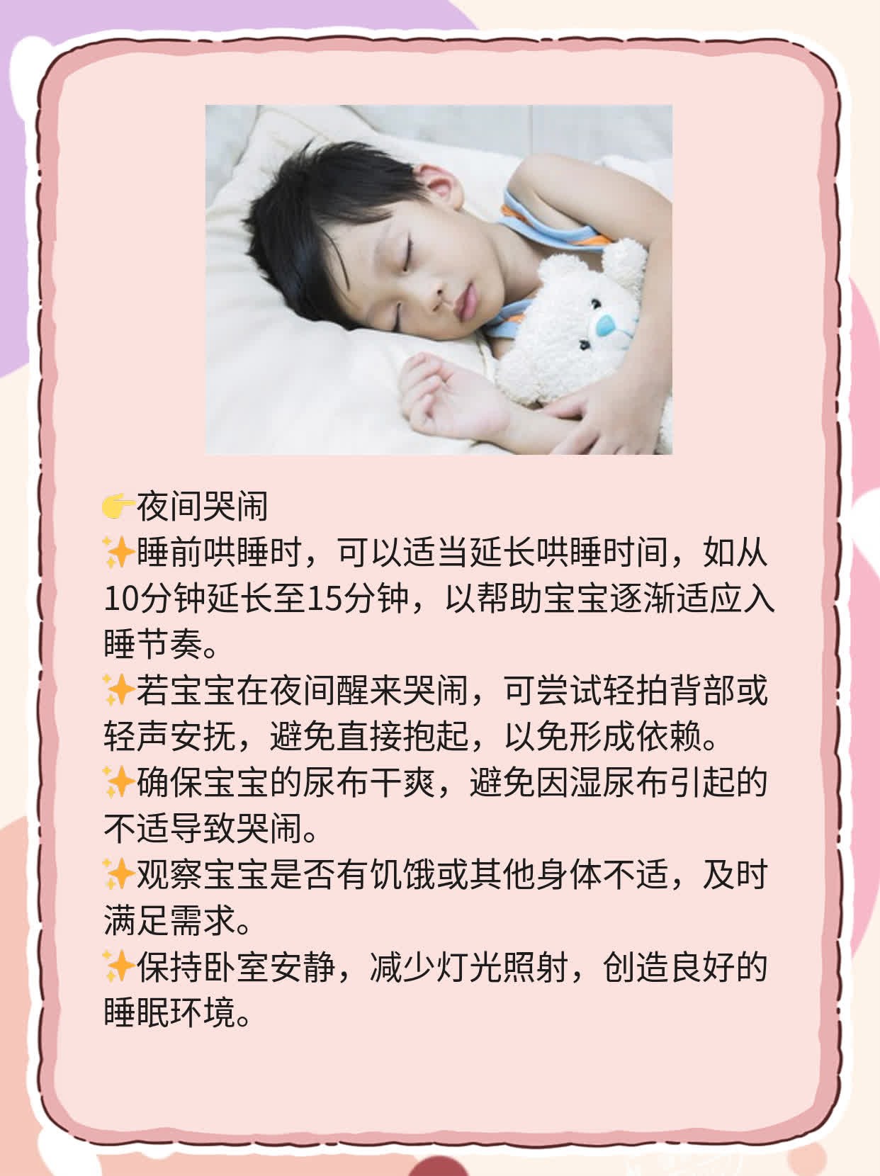 两个月婴儿睡眠时间解析