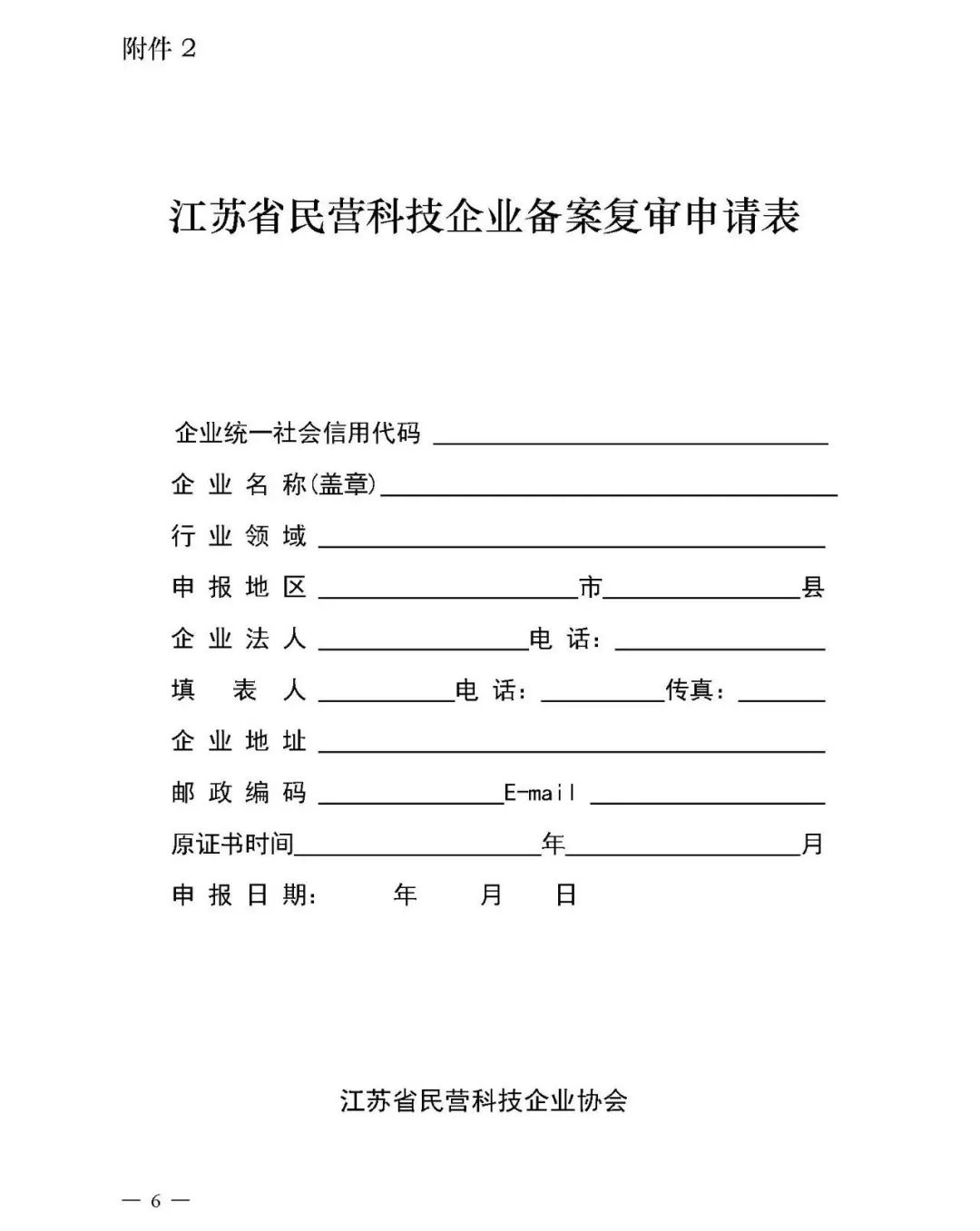 江苏科技公司备案，流程、要点与意义