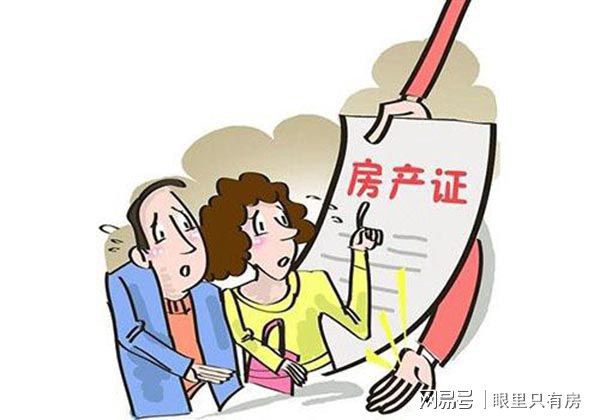 公房没房产证，影响、挑战与解决方案