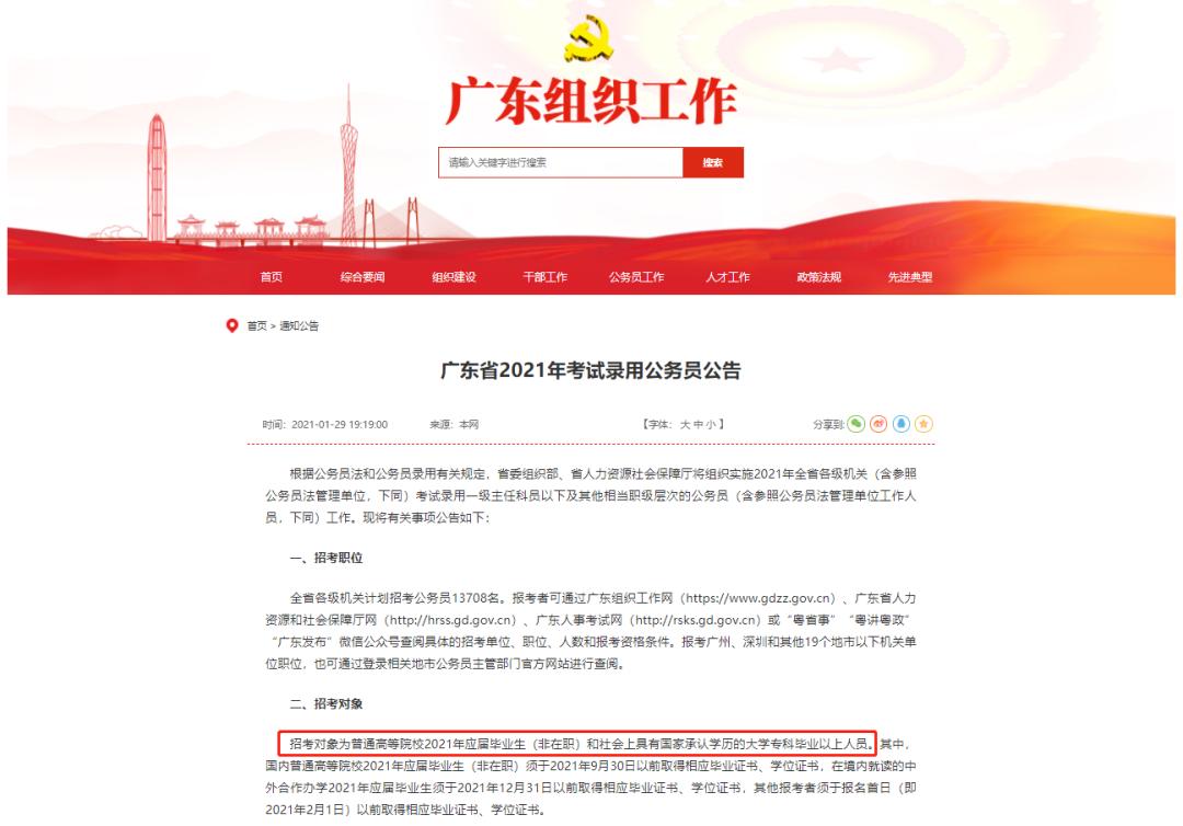 广东省婚假产假政策深度解读