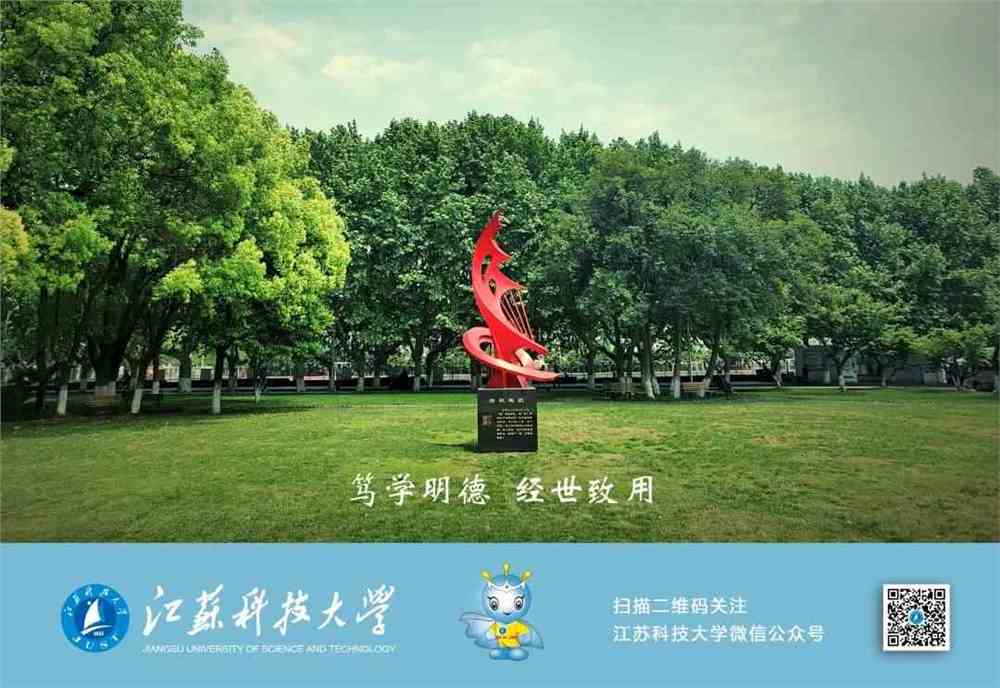 江苏科技大学MV，探索校园文化的视听盛宴