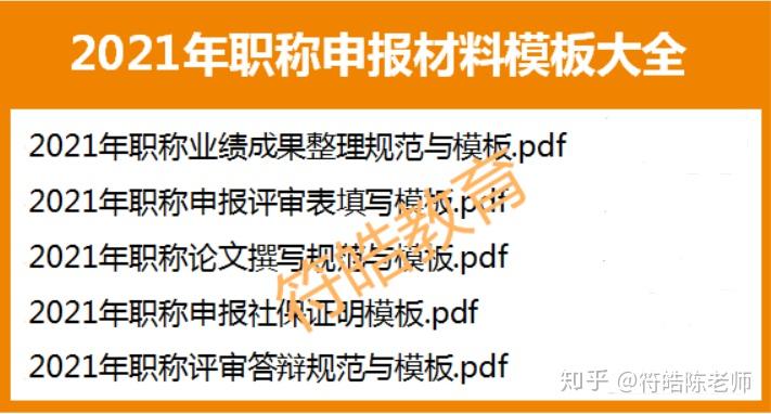 广东省职称评审通过方法，全面解析与实用指南