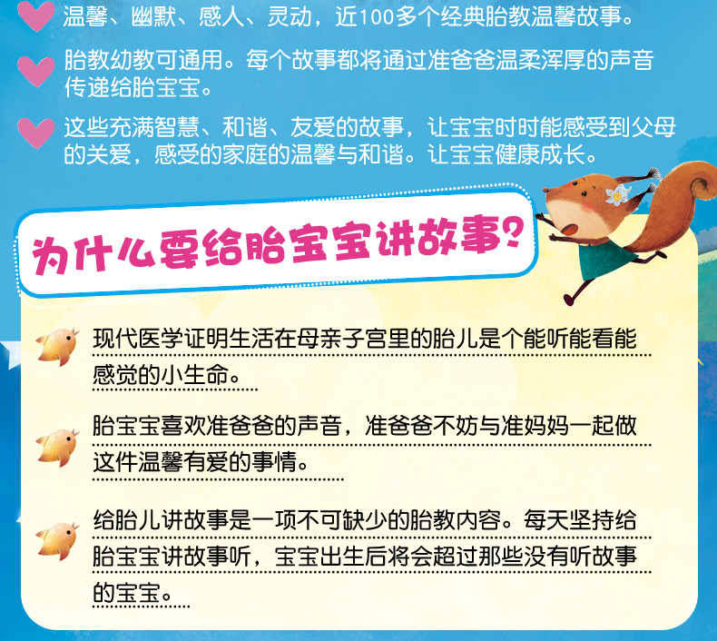 六个月胎教故事在线听，孕育美好回忆与智慧传承