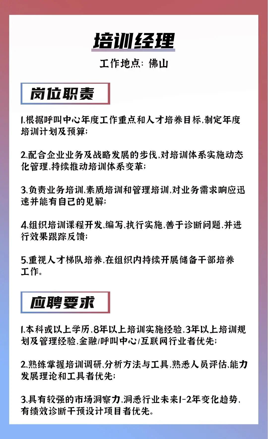 广东会展有限公司招聘启事