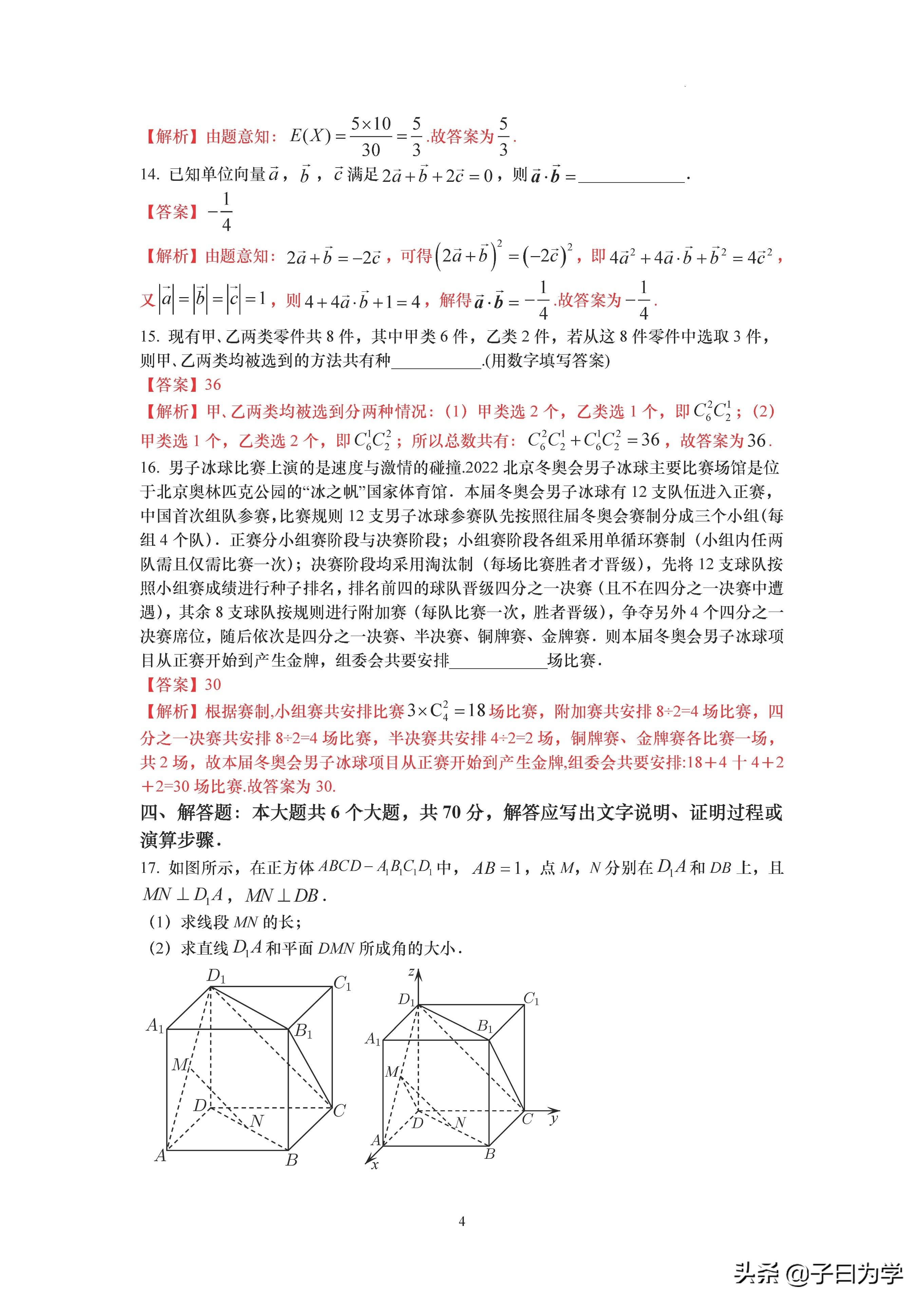 江苏联测科技成功上市，创新引领未来