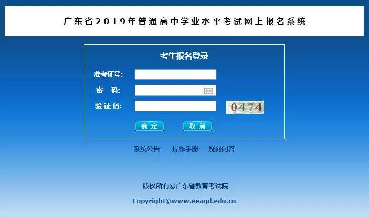 广东省水平测试成绩，分析、反思与前瞻